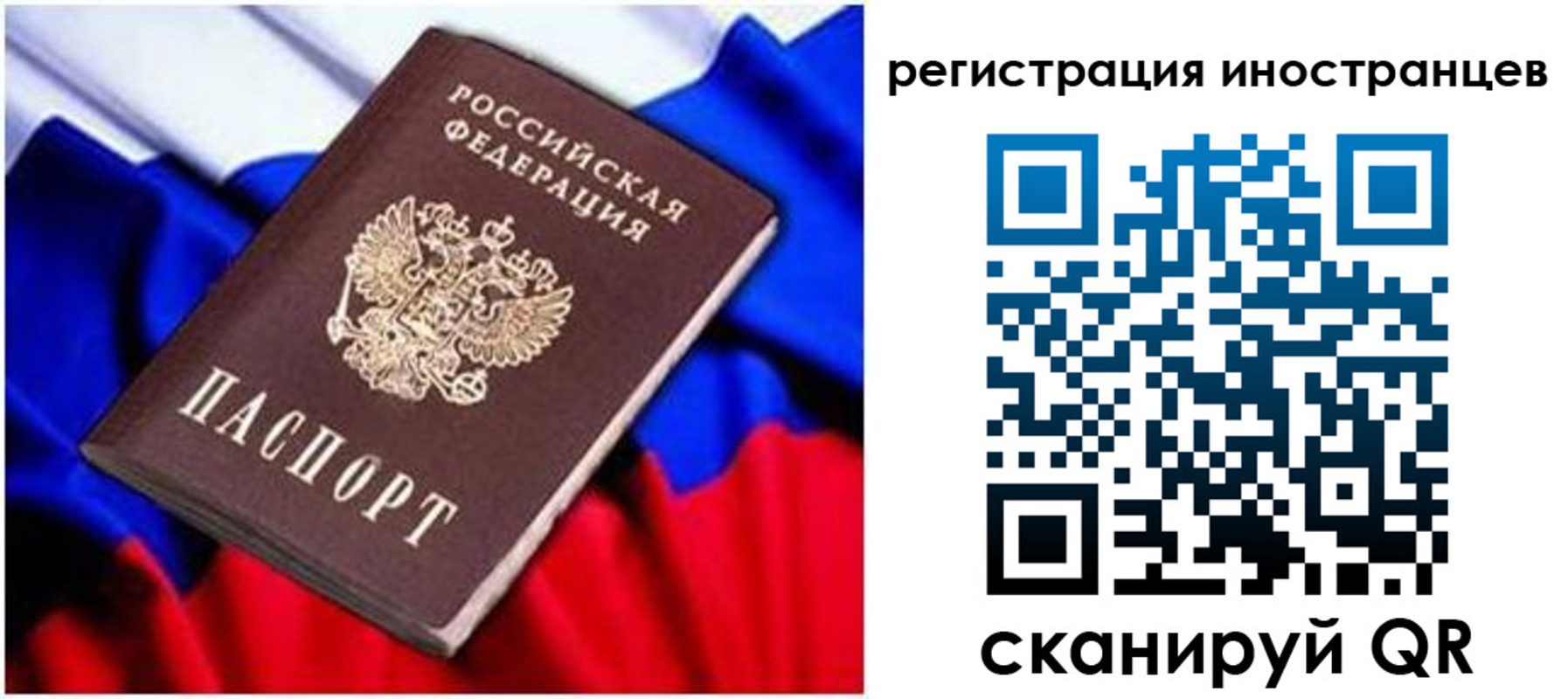 прописка для школы в Кодинске