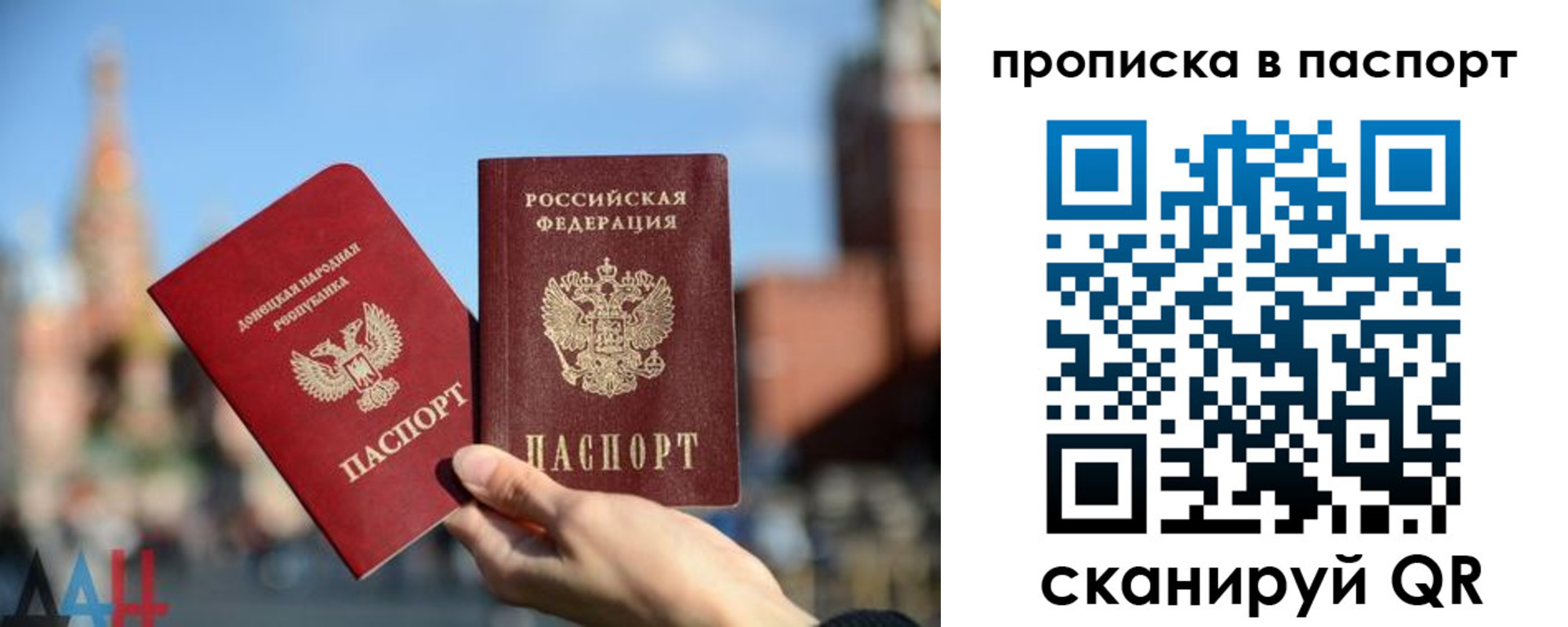 прописка для работы в Кодинске
