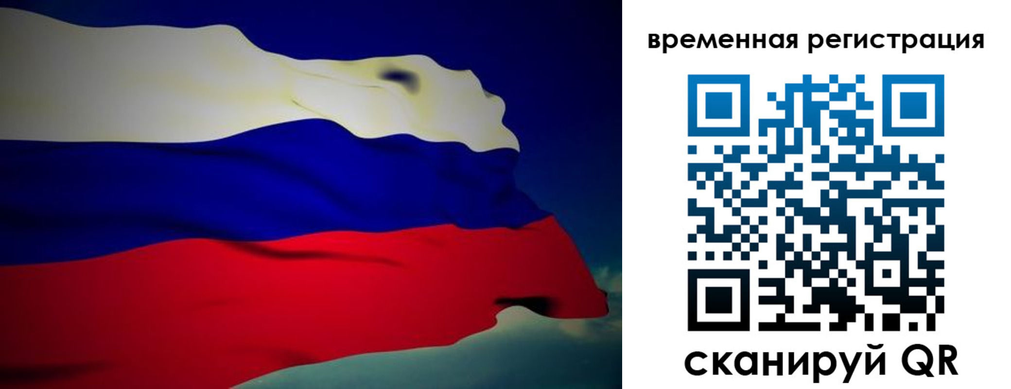 прописка для работы в Кодинске