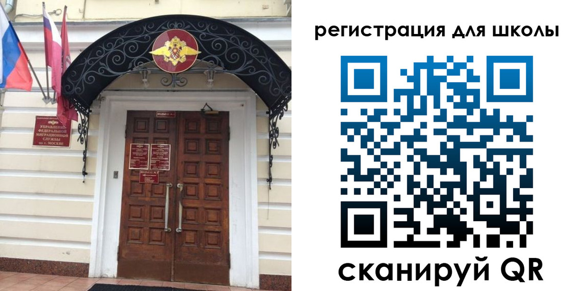 временная регистрация в Кодинске