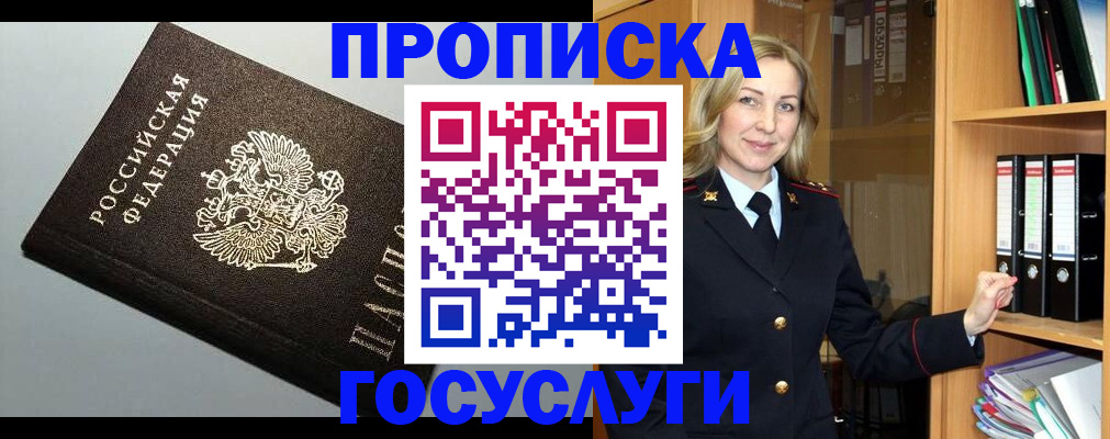 регистрация для школы в Кодинске
