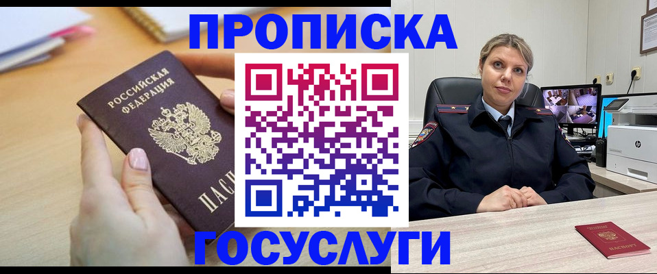 временная регистрация в Кодинске