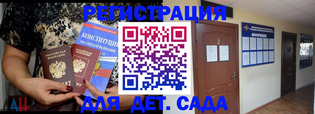 прописка паспорт в Кодинске